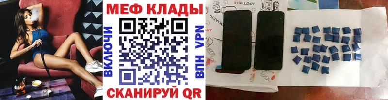 Меф Туймазы