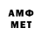 Амфетамин VHQ MrGigolov