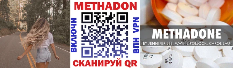 Купить где  Туймазы  МЕТАДОН кристалл 